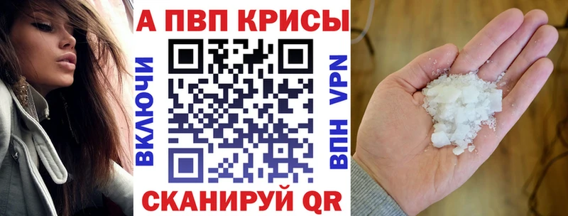 как найти закладки Могоча APVP кристаллы