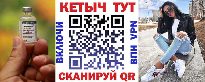 Кетамин VHQ  Могоча 