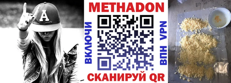 наркота  Могоча  МЕТАДОН methadone 